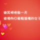 老君山疫情/老君山疫情期间门票价格