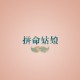 【富士康现在情况怎么样,富士康的近况】
