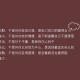 【青岛疫情源头已找到,青岛 疫情 源头】