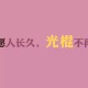 31省新增本土3例/31省新增本土确诊1
